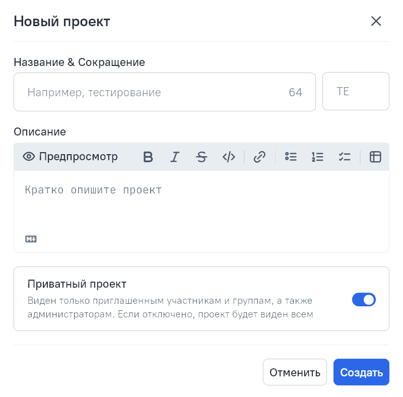 Описание проекта можно ввести в диалоговом окне создания проекта.