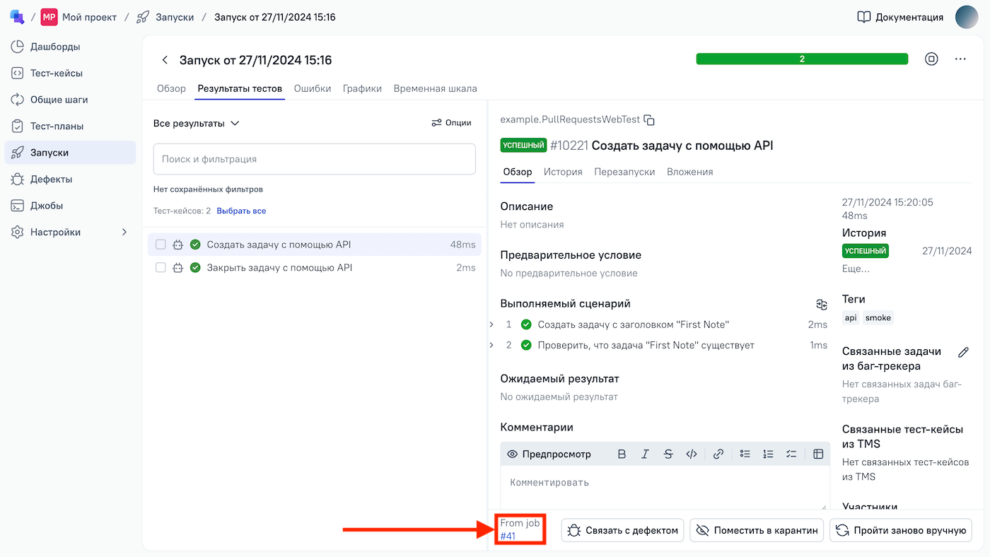 Ссылка на пайплайн CircleCI находится в карточке результата теста в левом нижнем углу.
