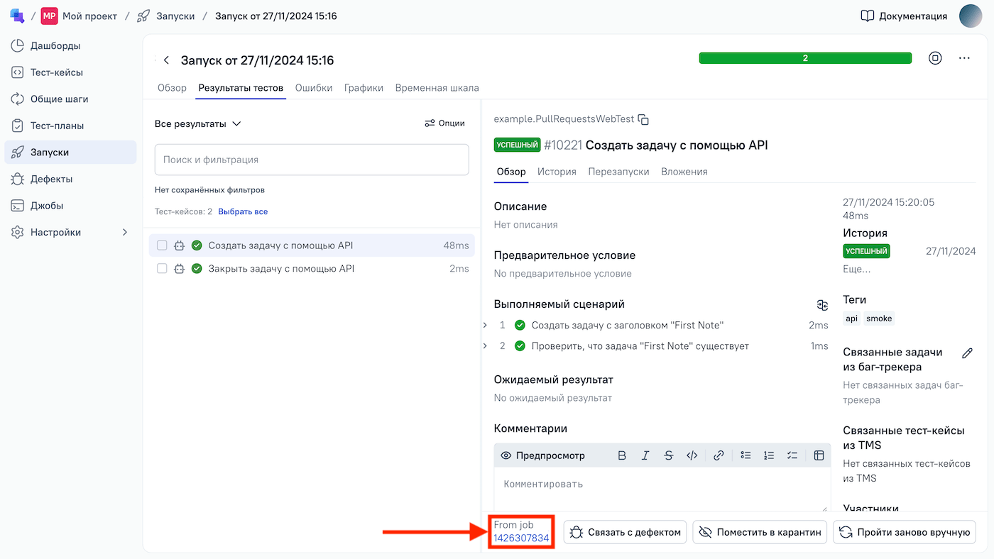 Ссылка на пайплайна GitLab находится в карточке результата теста в левом нижнем углу.