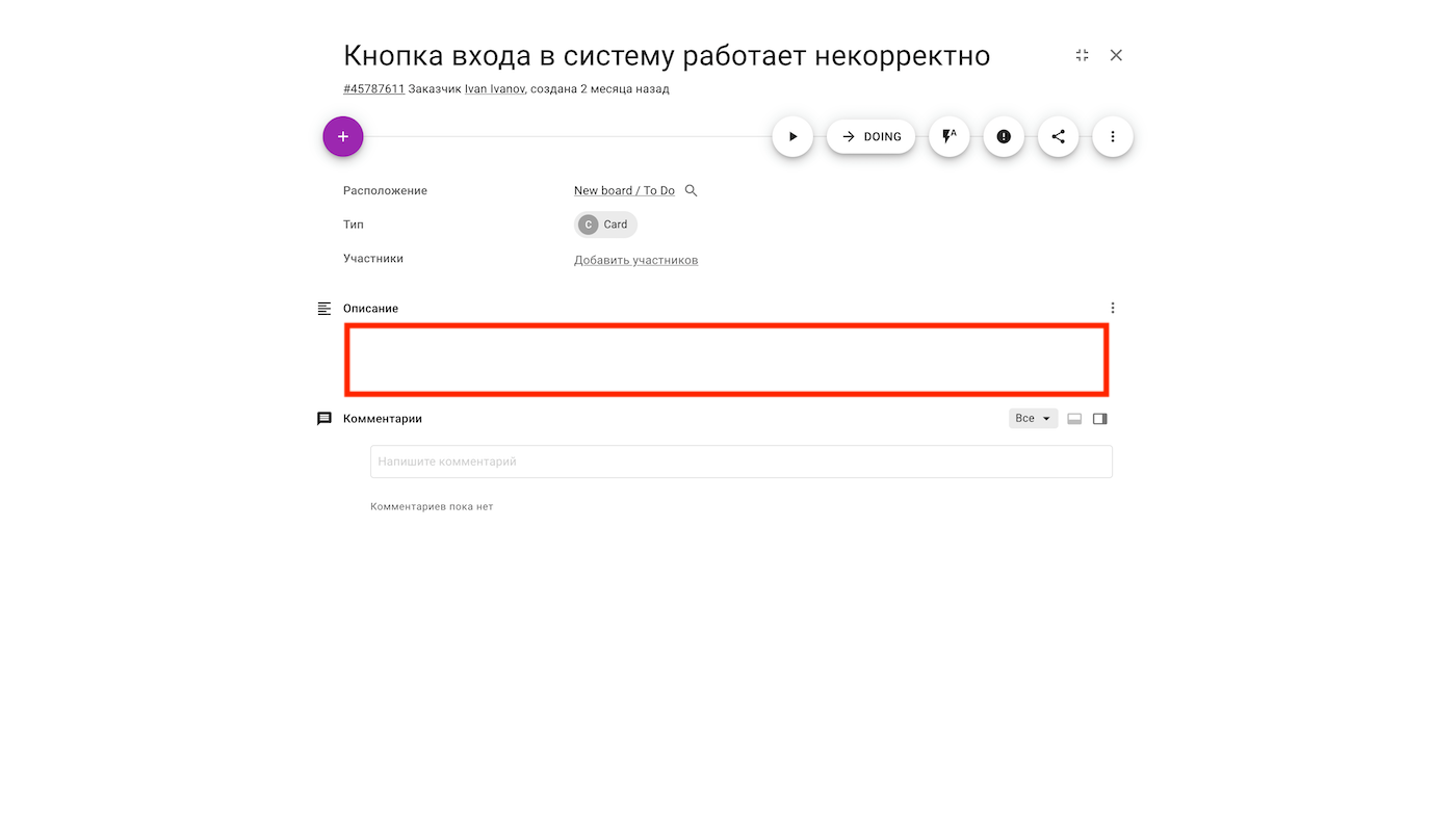 iFrame не отображается в задаче Kaiten.
