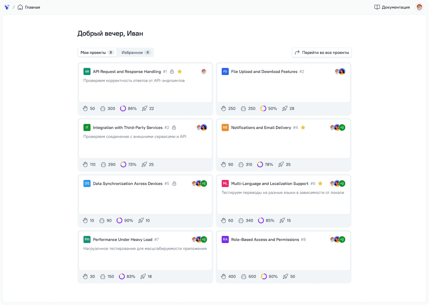 Обновленная главная страница ТестОпс содержит вкладки Мои проекты и Избранное